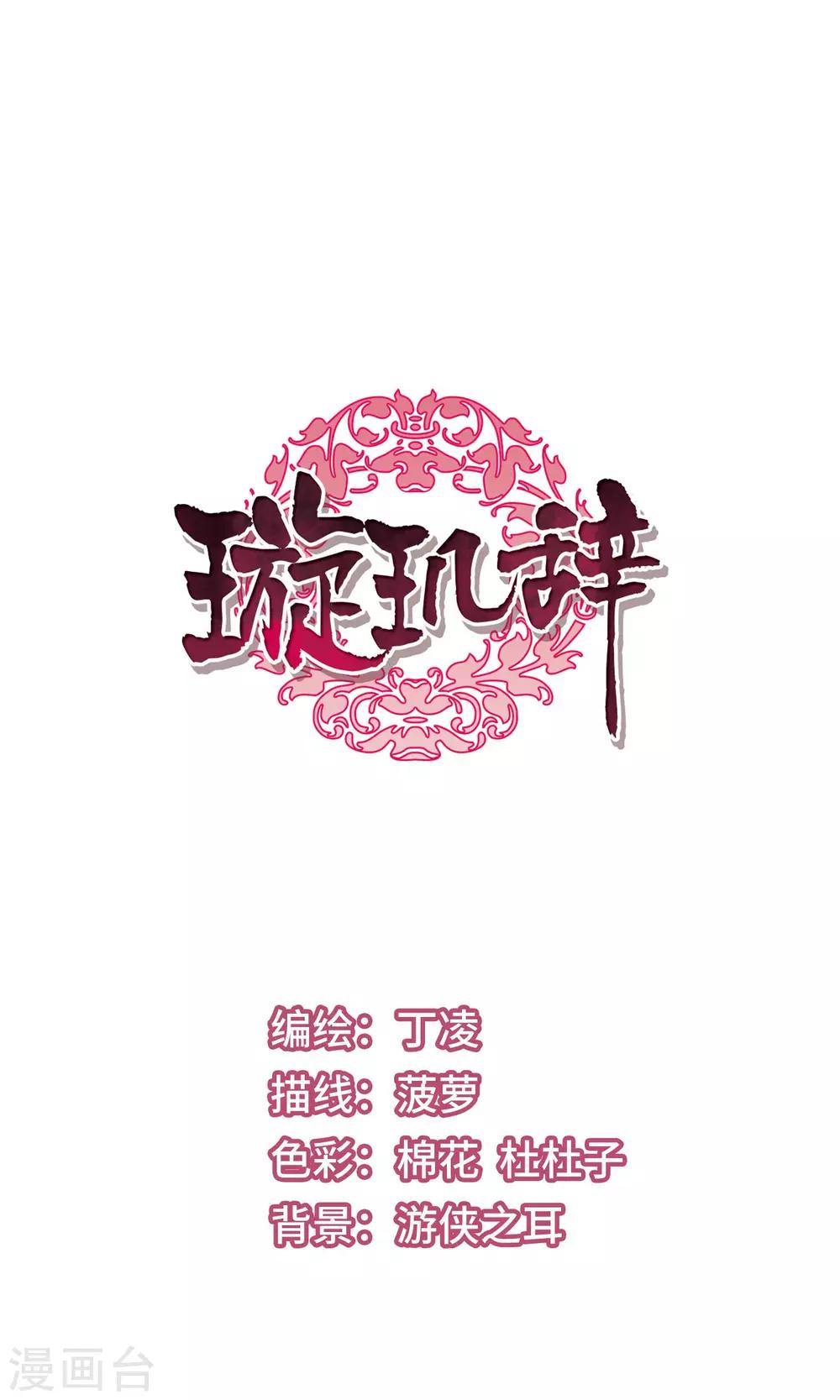 第118话 “李妙柔死”20