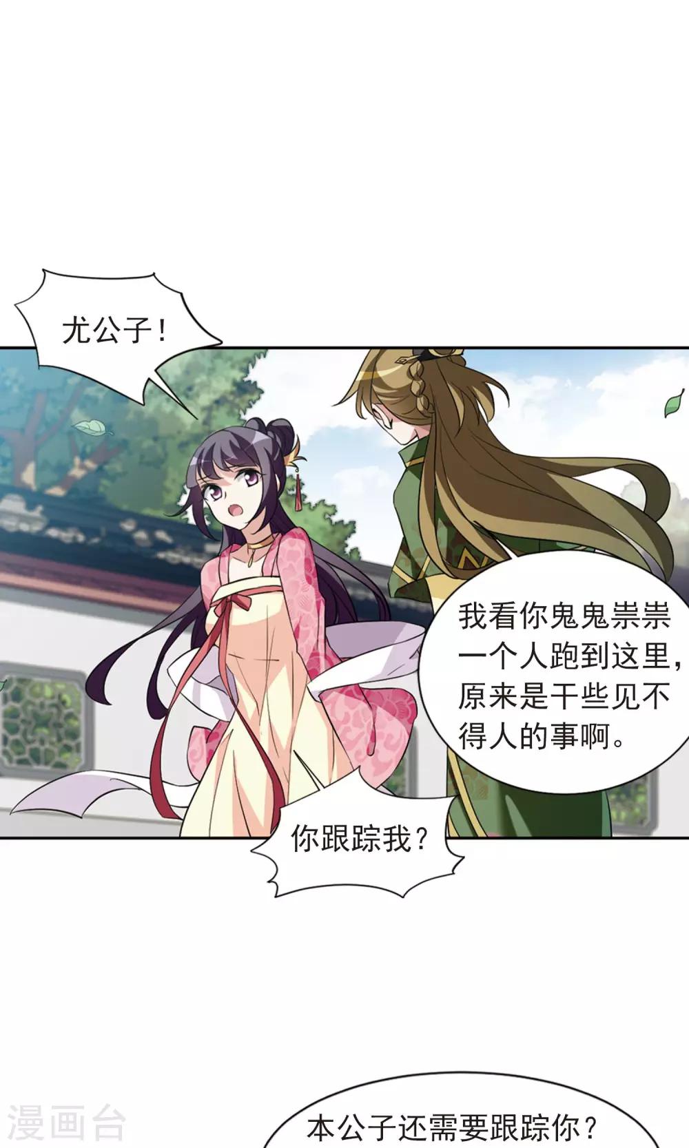 第118话 “李妙柔死”21