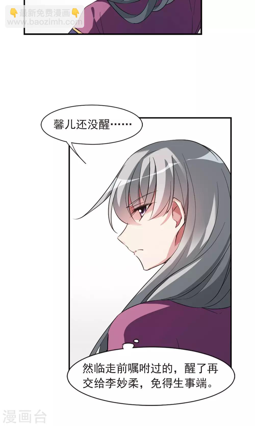 第118话 “李妙柔死”211