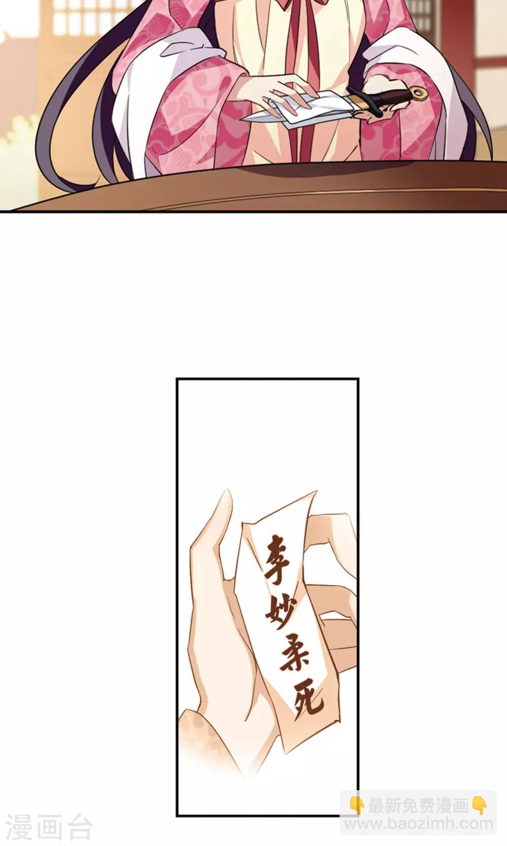第118话 “李妙柔死”214