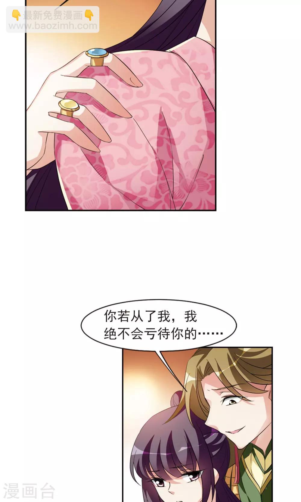 第118话 “李妙柔死”217