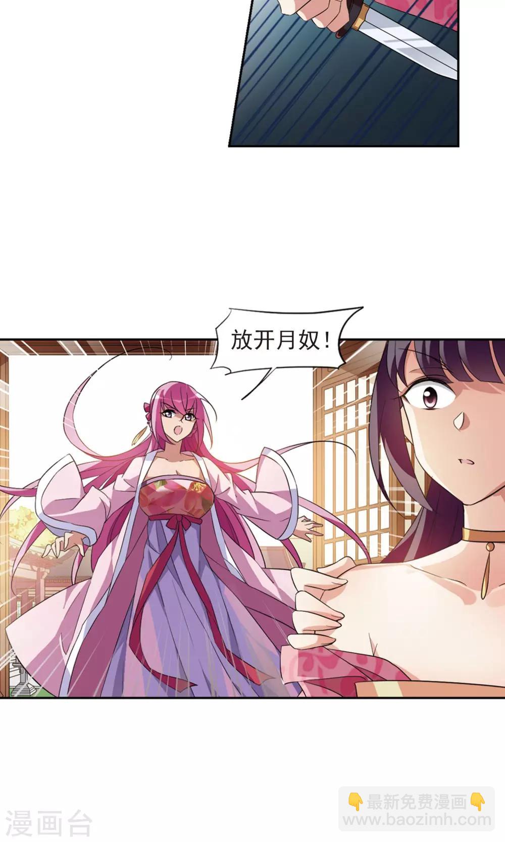 第118话 “李妙柔死”220