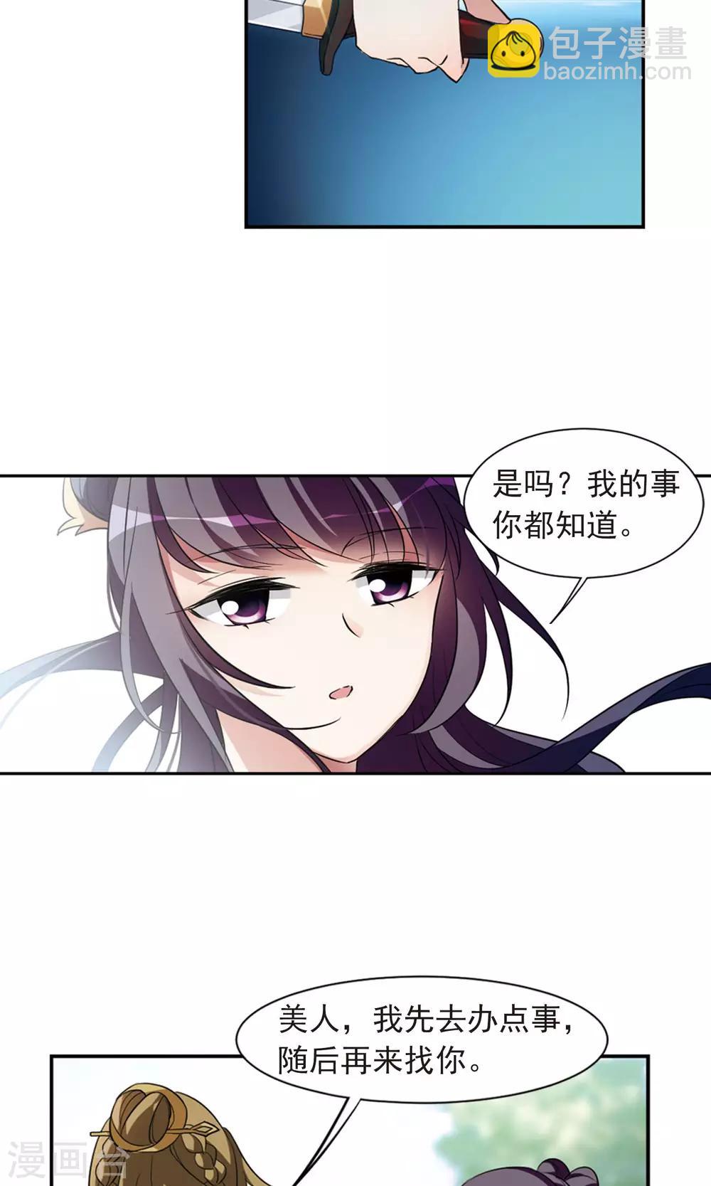 第118话 “李妙柔死”23