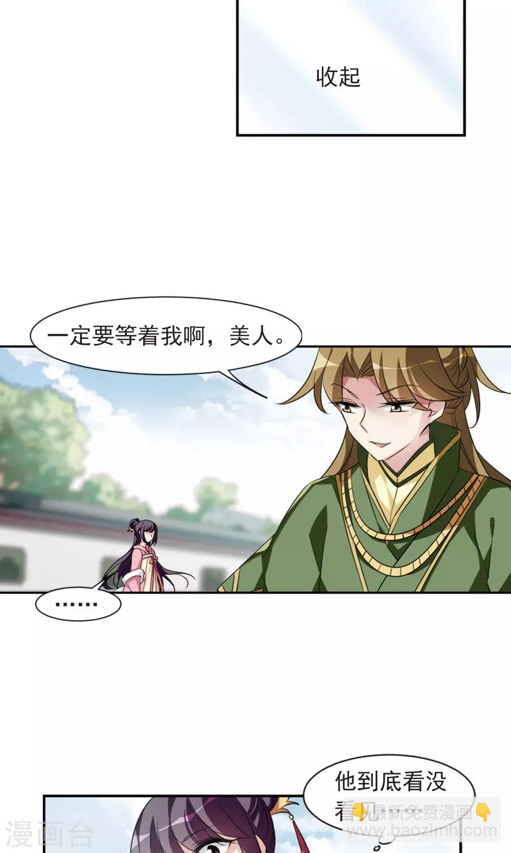 第118话 “李妙柔死”25