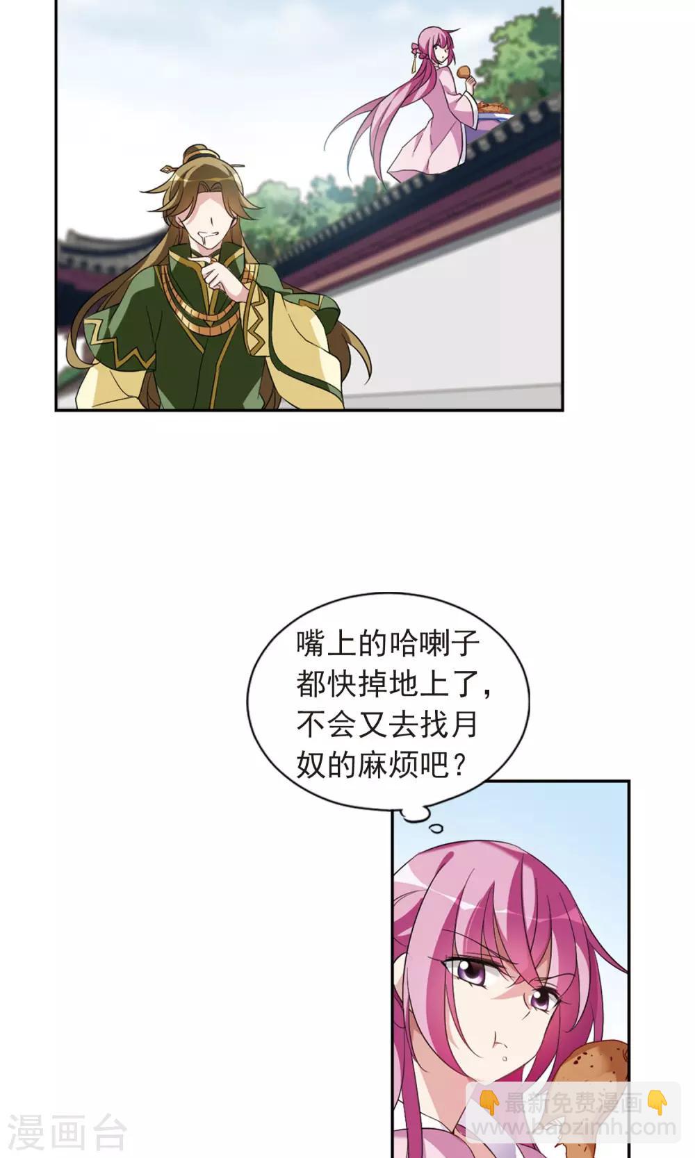 第118话 “李妙柔死”29