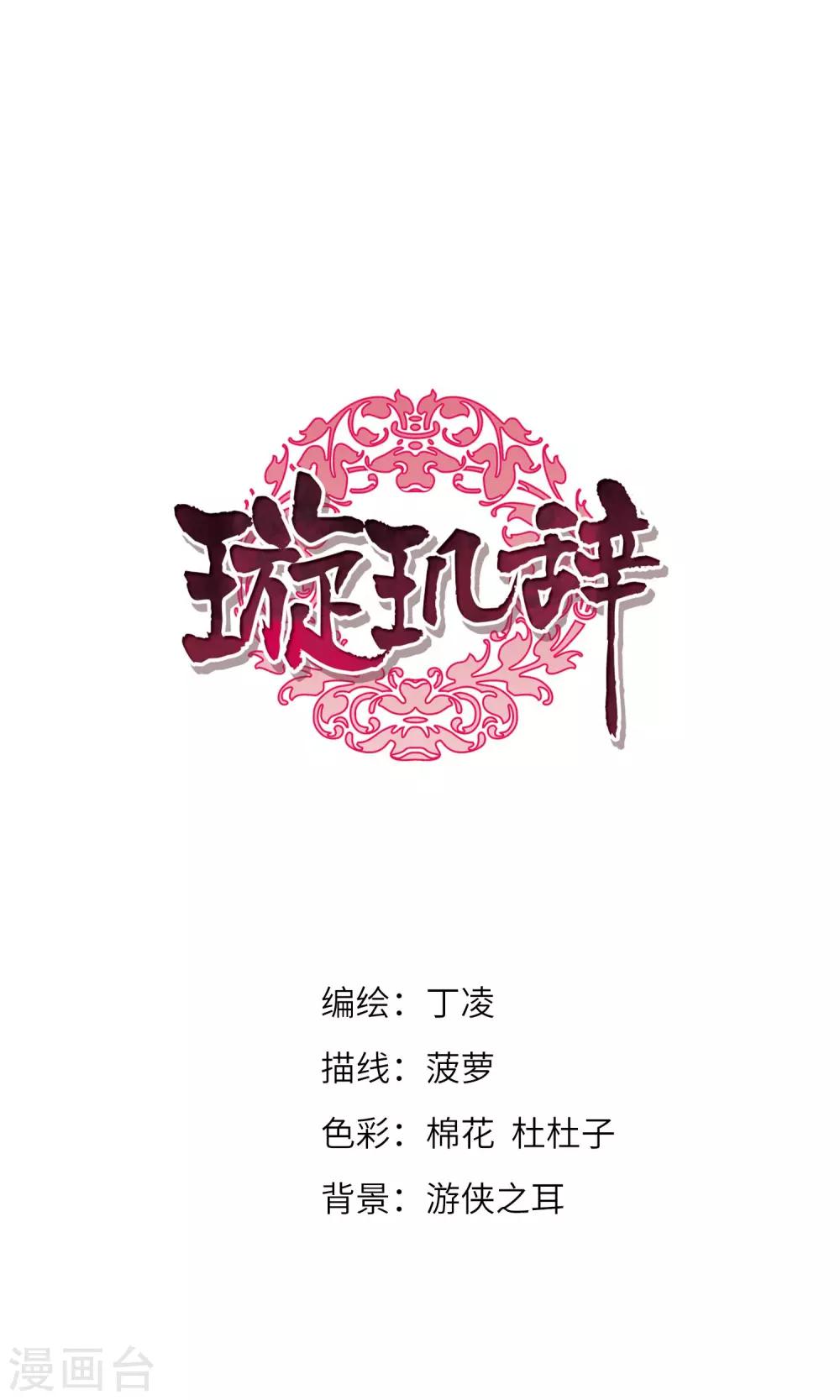 第119话 “李妙柔死”30
