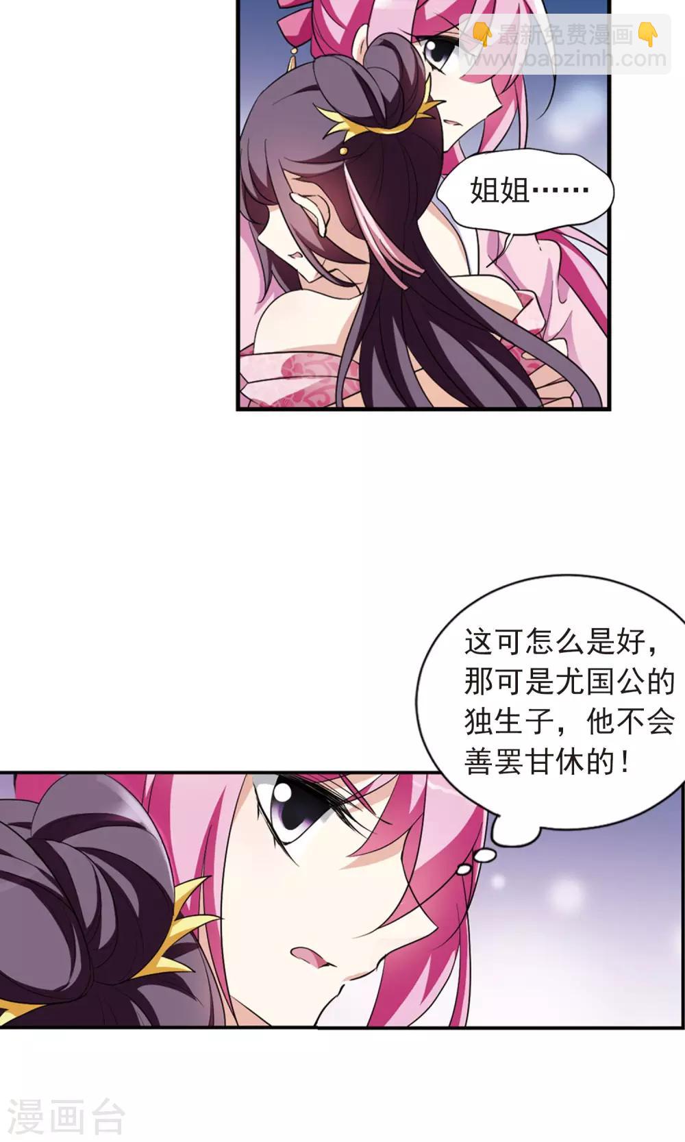 第119话 “李妙柔死”310