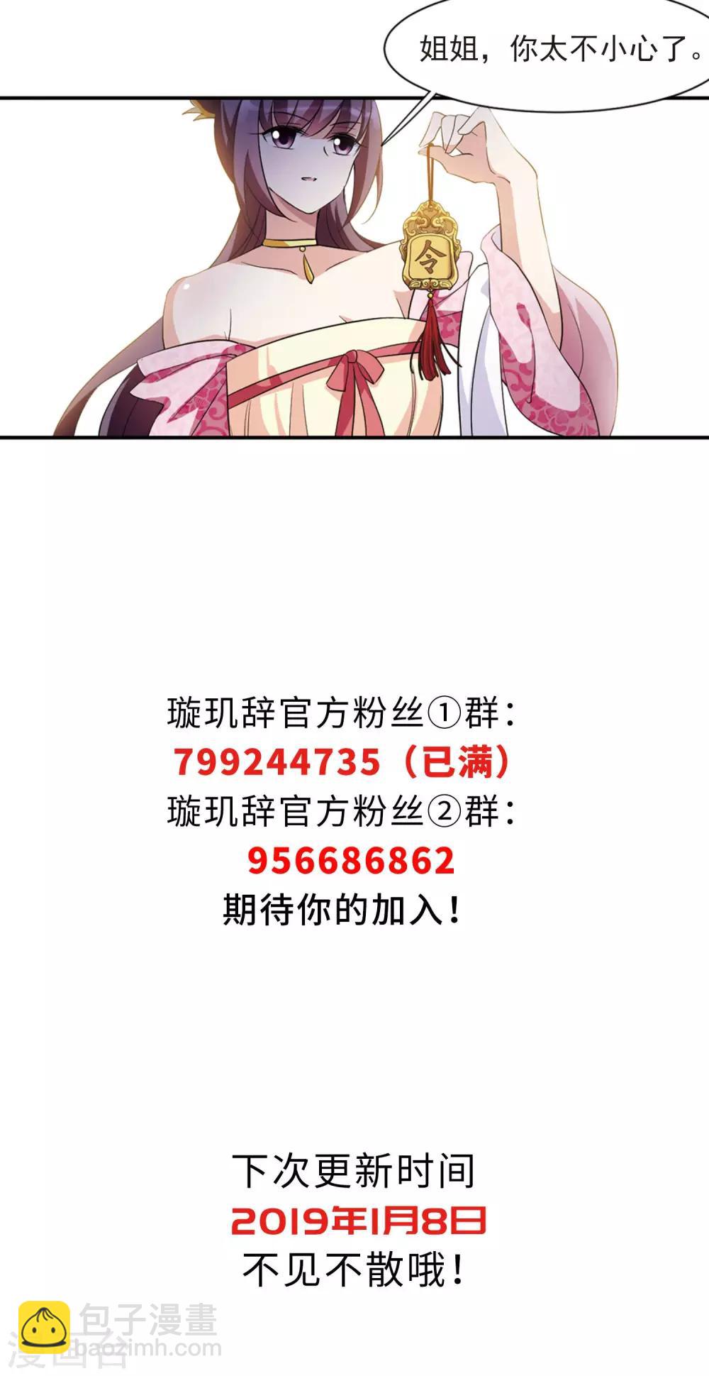 第119话 “李妙柔死”313