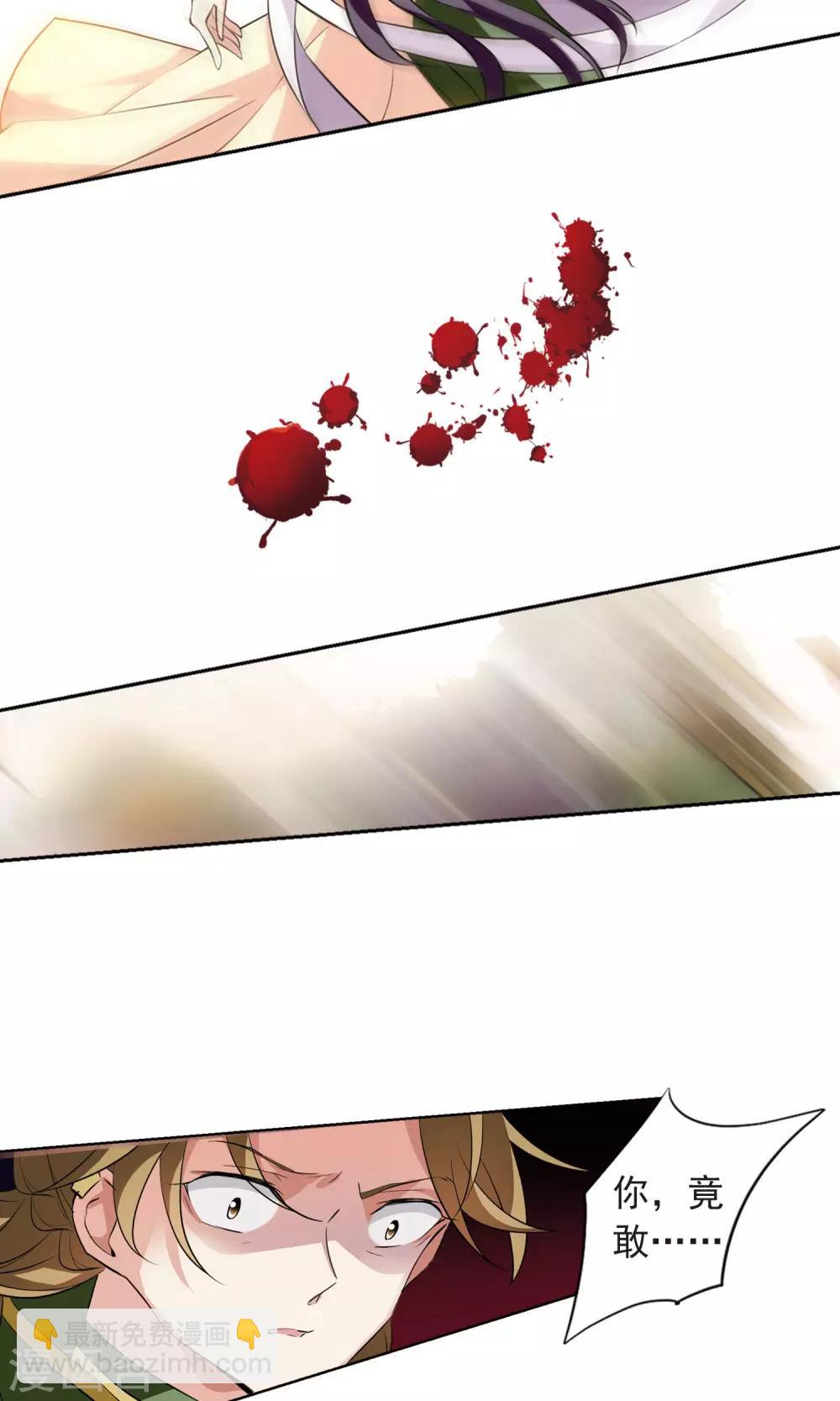 第119话 “李妙柔死”34