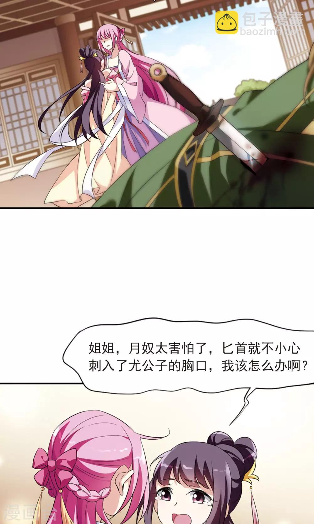 第119话 “李妙柔死”38