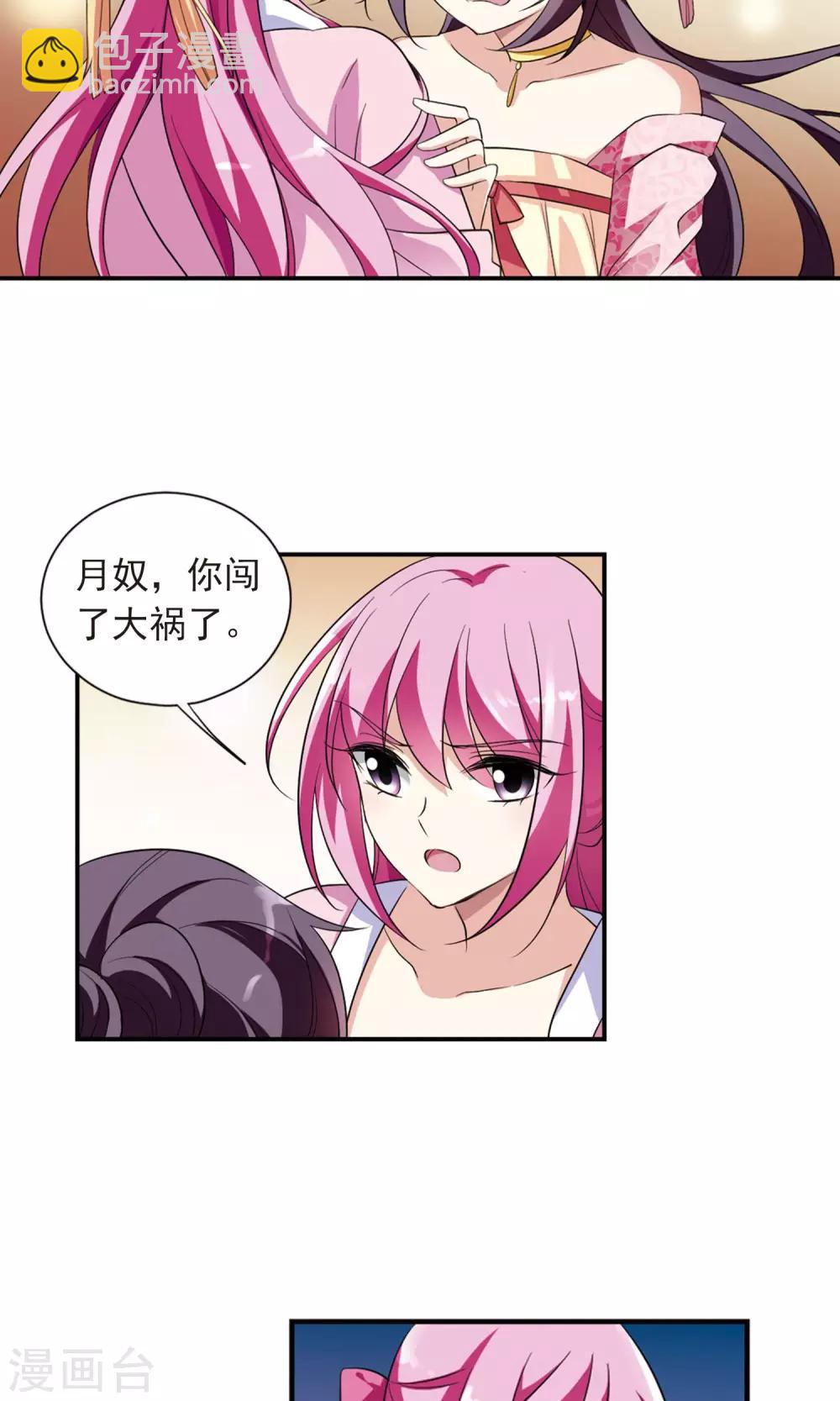 第119话 “李妙柔死”39