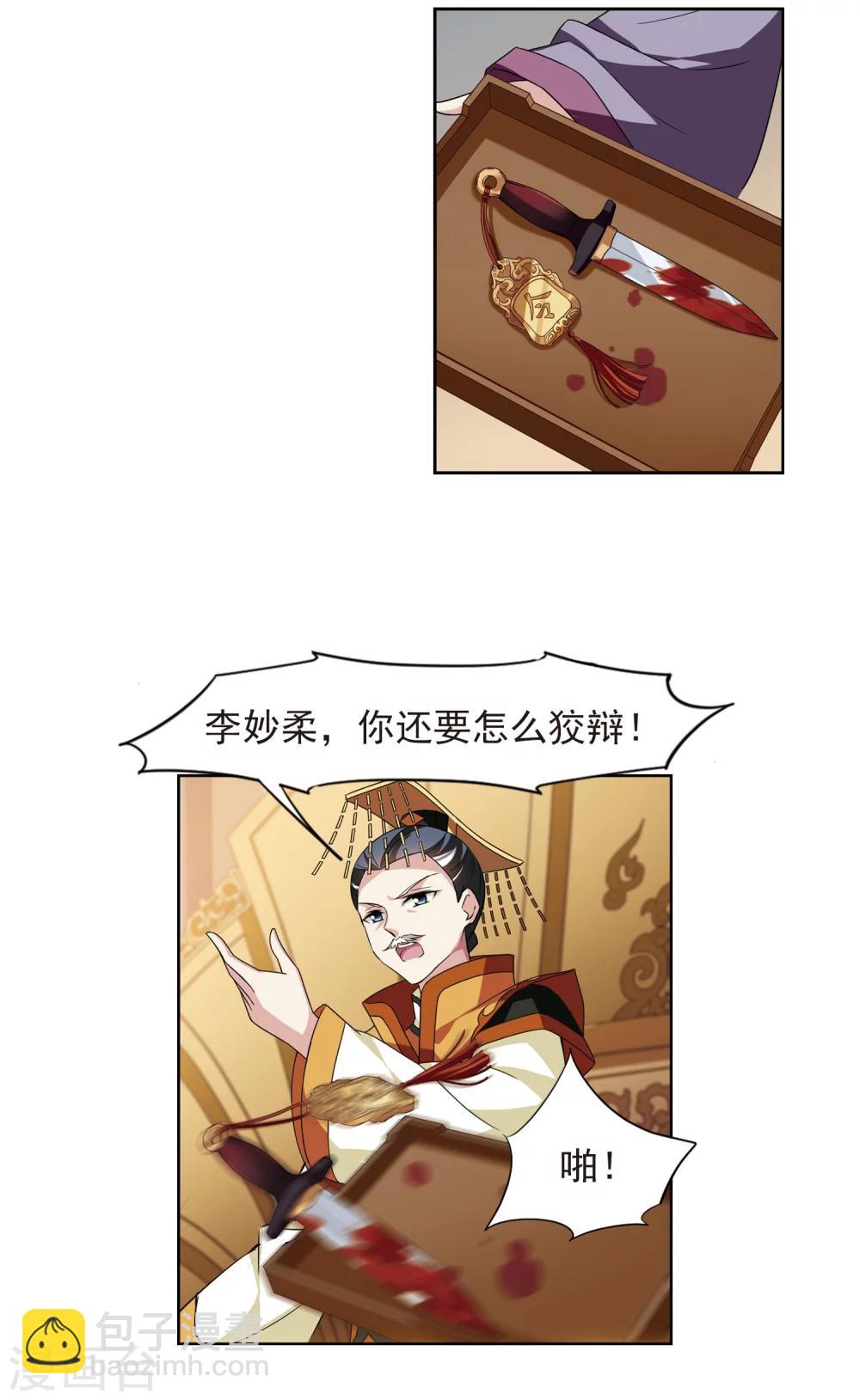 第120话 我喜欢你112