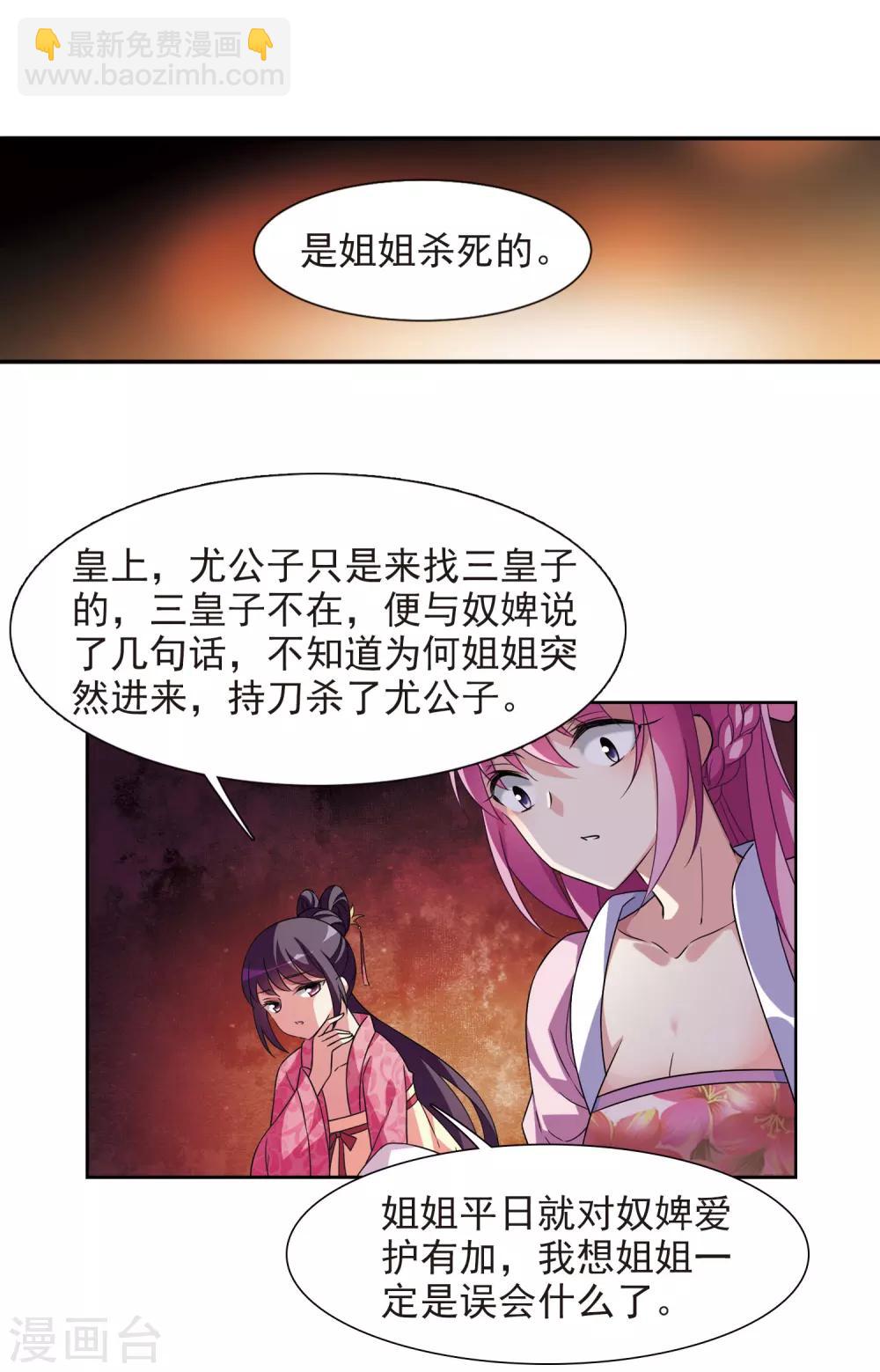第120话 我喜欢你14