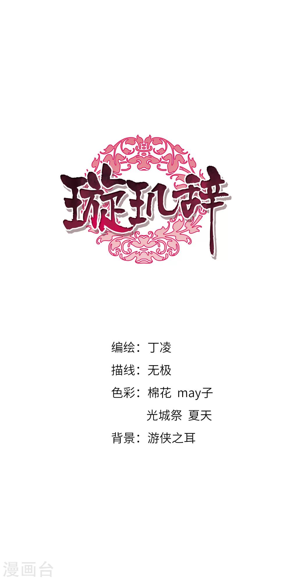 第121话 我喜欢你20