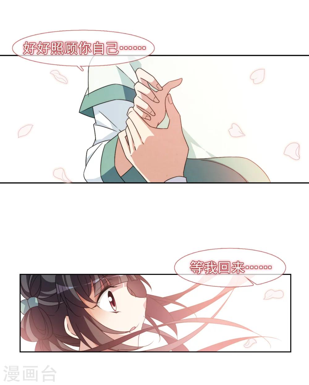 第121话 我喜欢你211