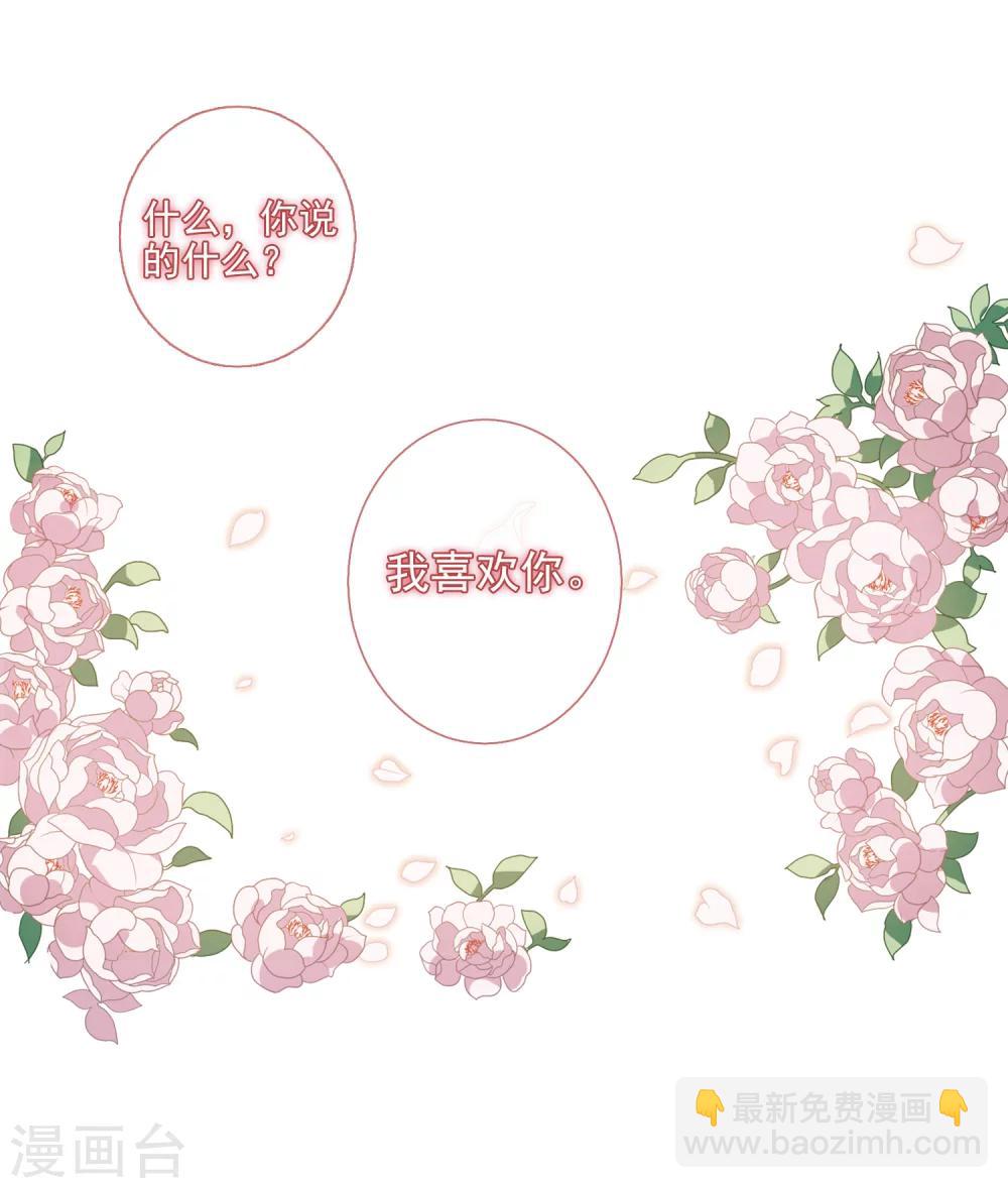 第121话 我喜欢你213