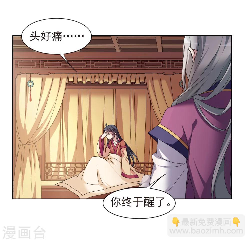 第121话 我喜欢你215