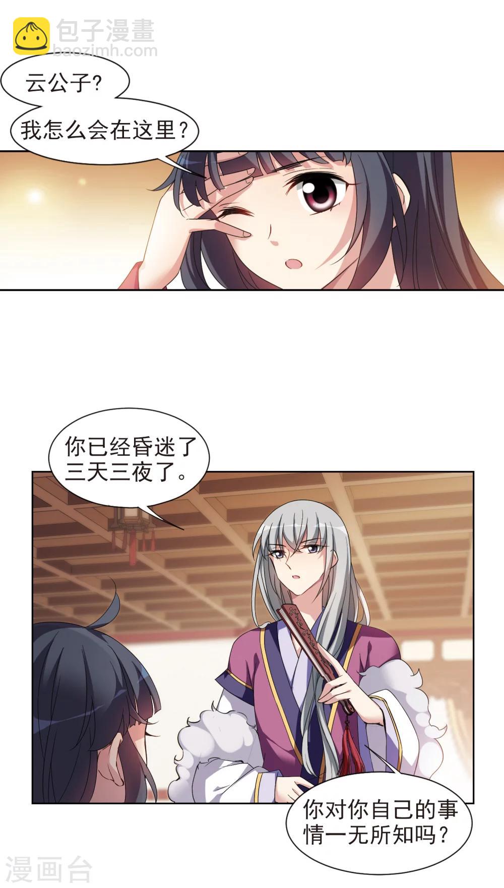 第121话 我喜欢你216
