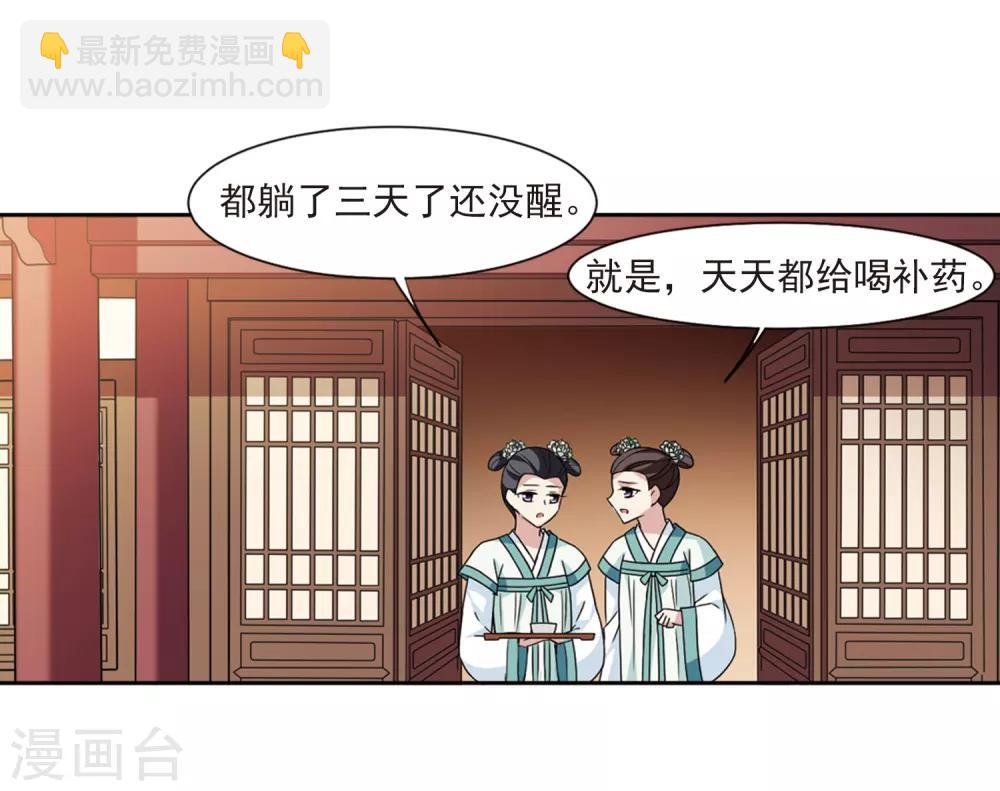第121话 我喜欢你22
