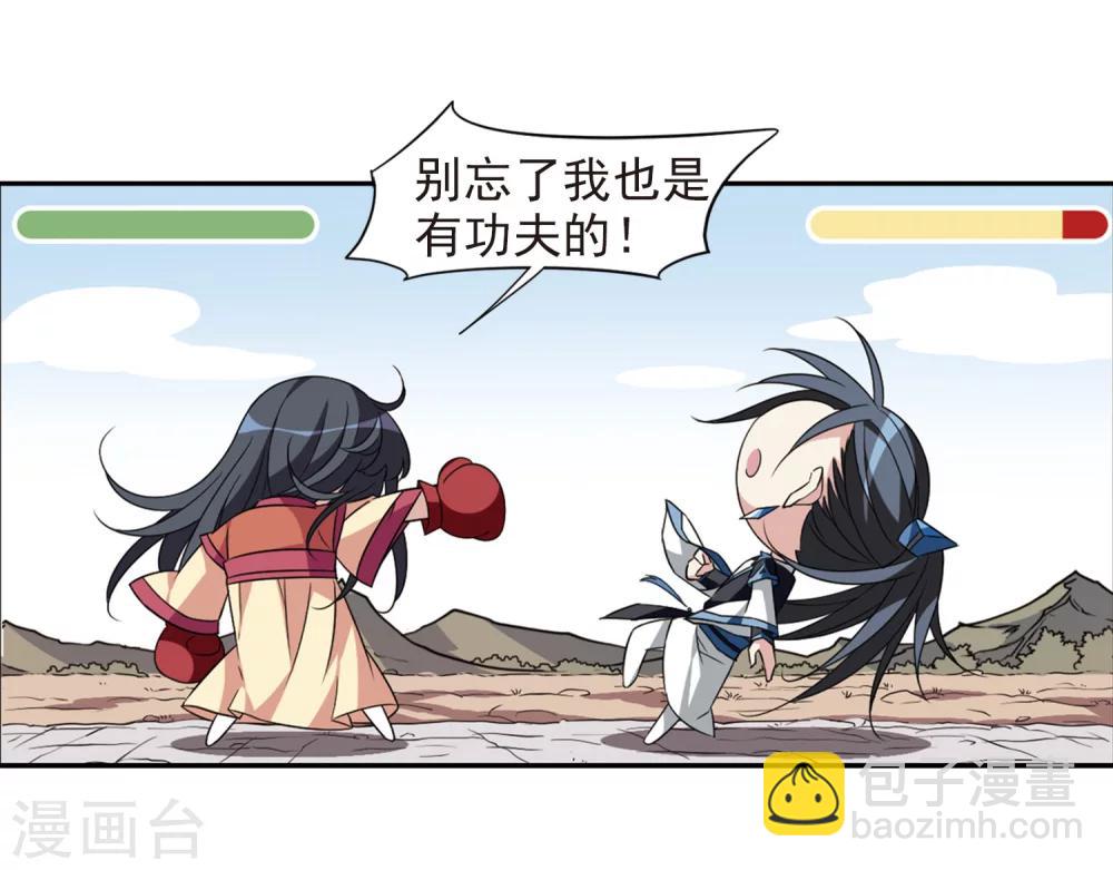 第123话 危境113