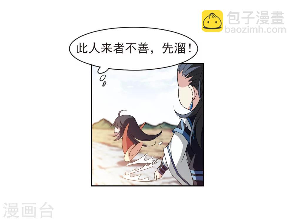 第123话 危境115