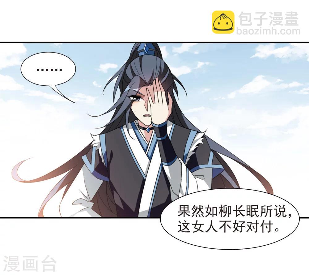 第123话 危境116