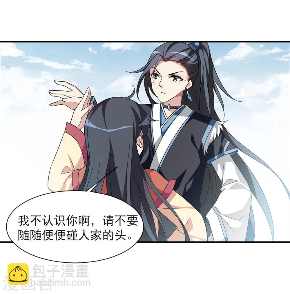 第123话 危境12