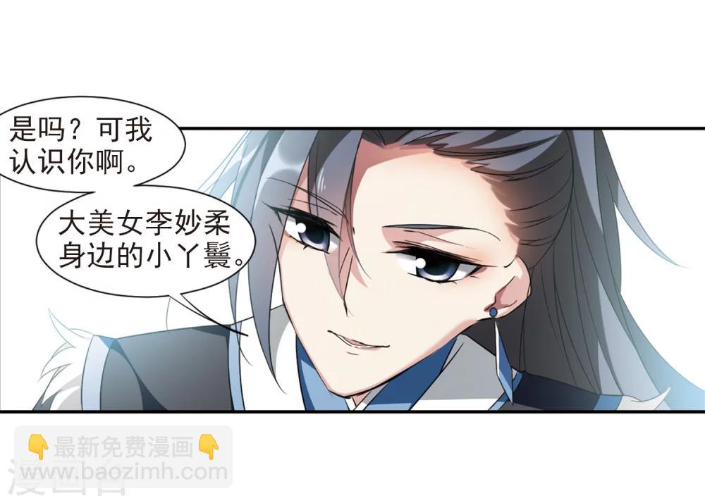 第123话 危境13