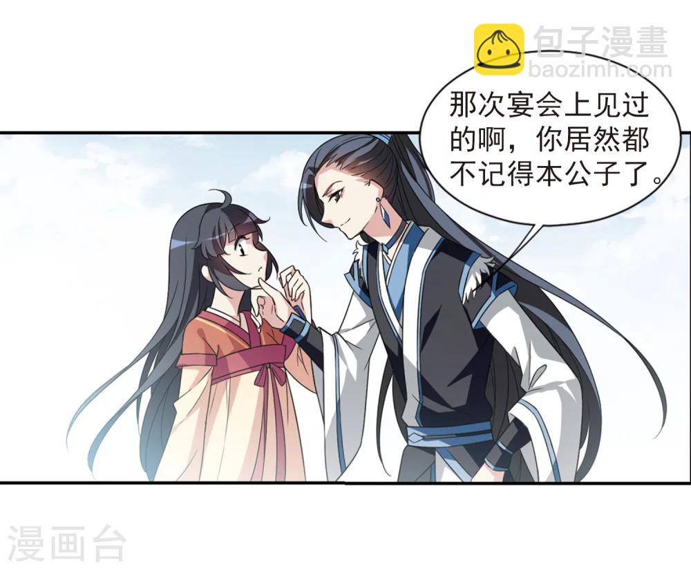 第123话 危境14