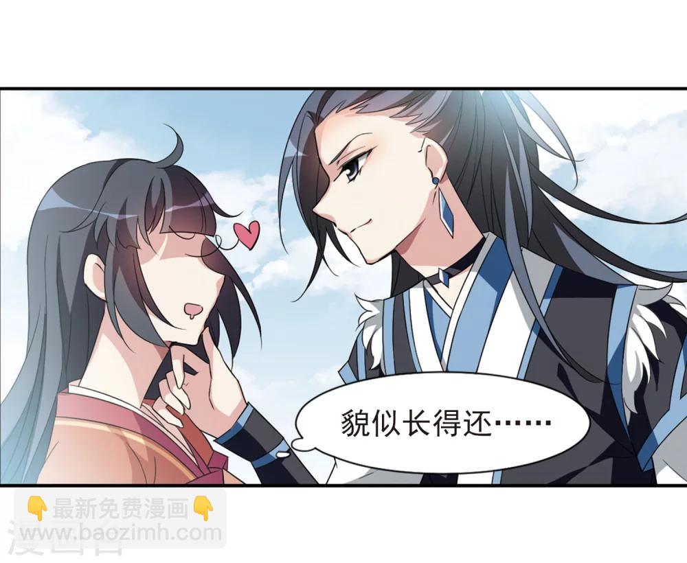 第123话 危境15