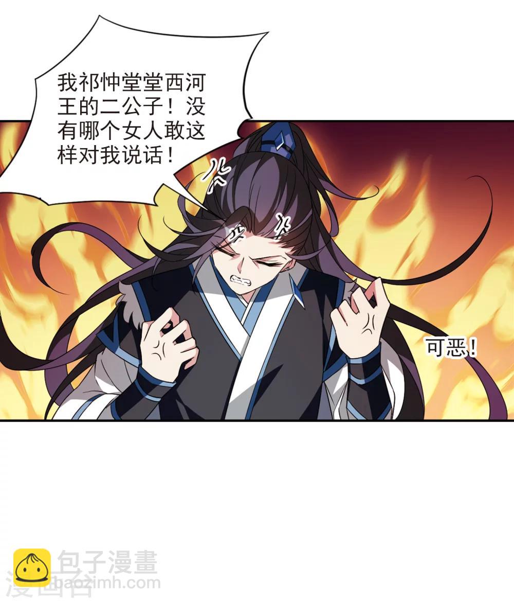 第123话 危境19