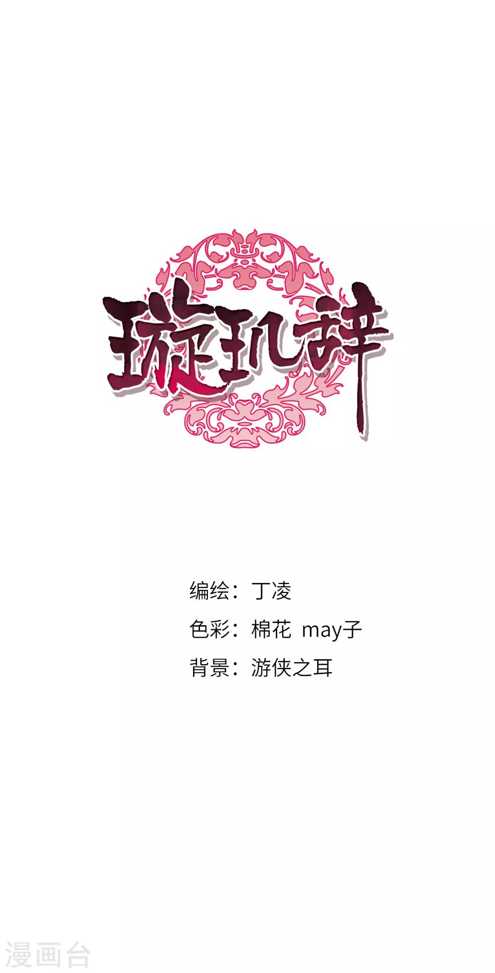 第124话 危境20
