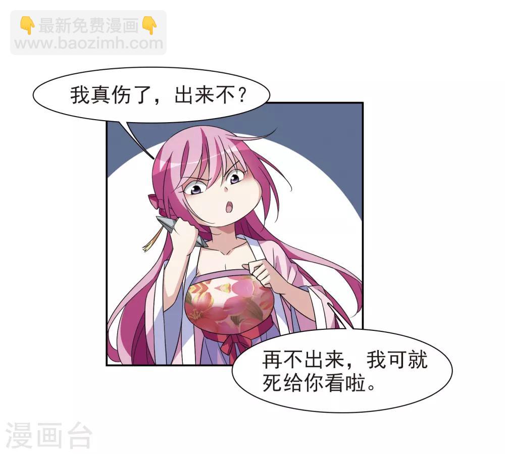 第124话 危境210