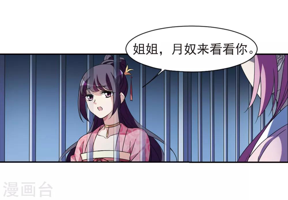 第124话 危境214