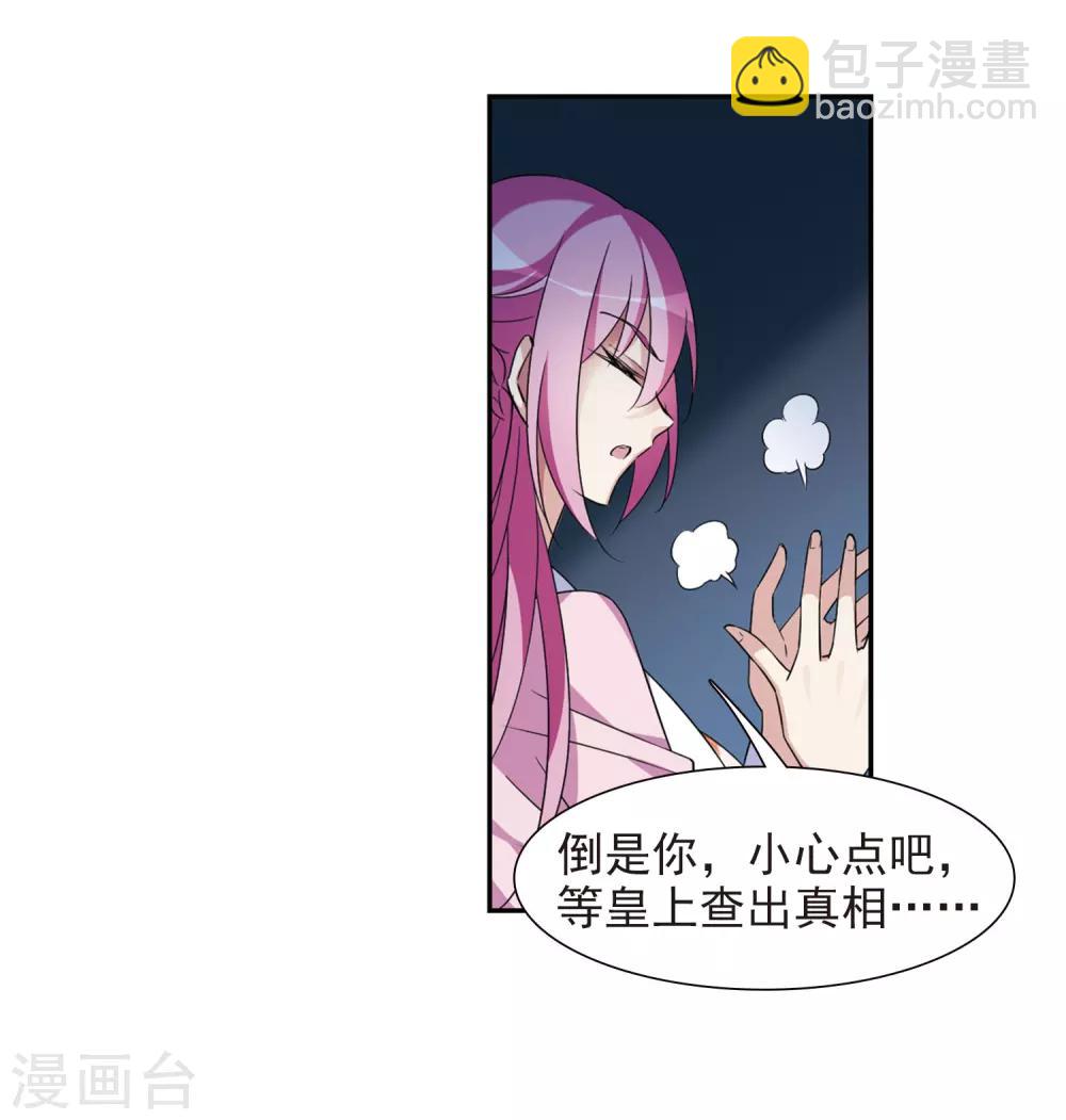 第124话 危境216