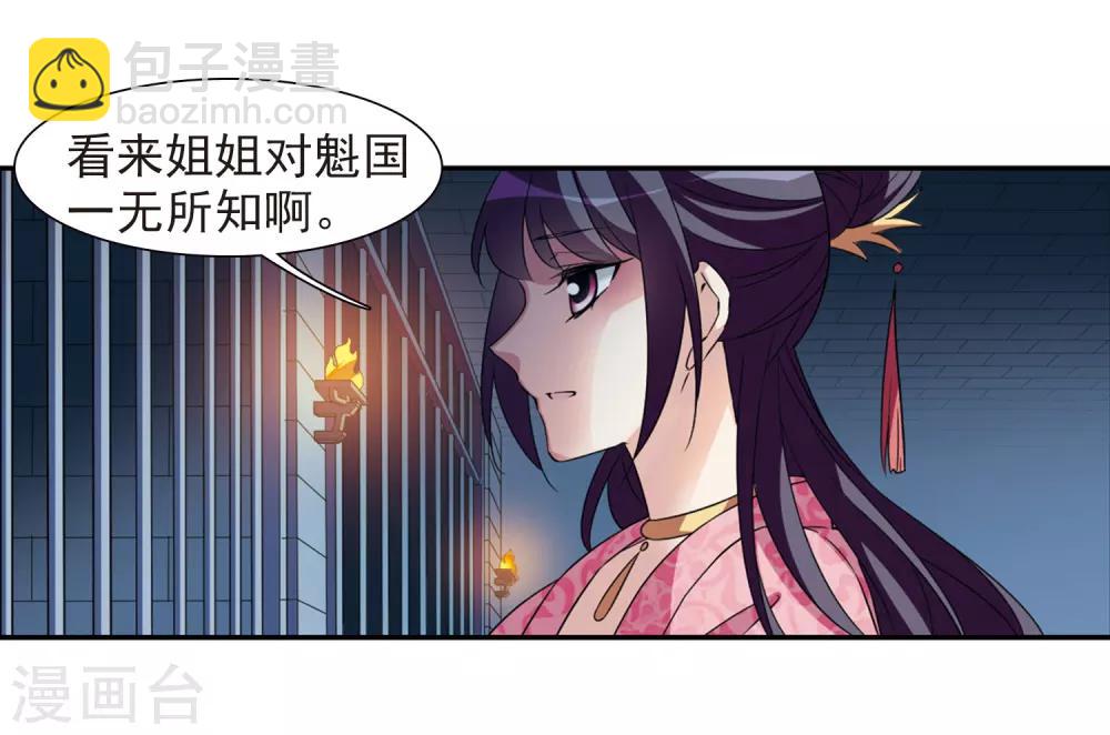 第124话 危境217
