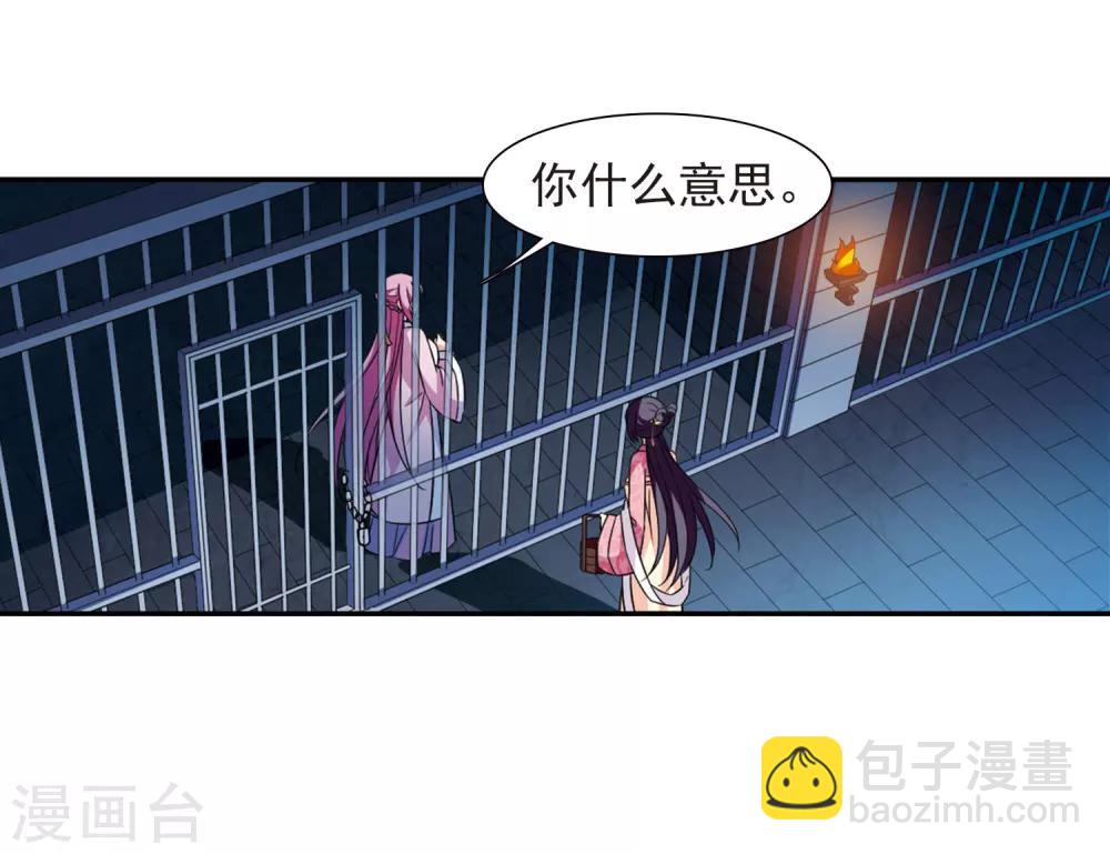 第124话 危境218