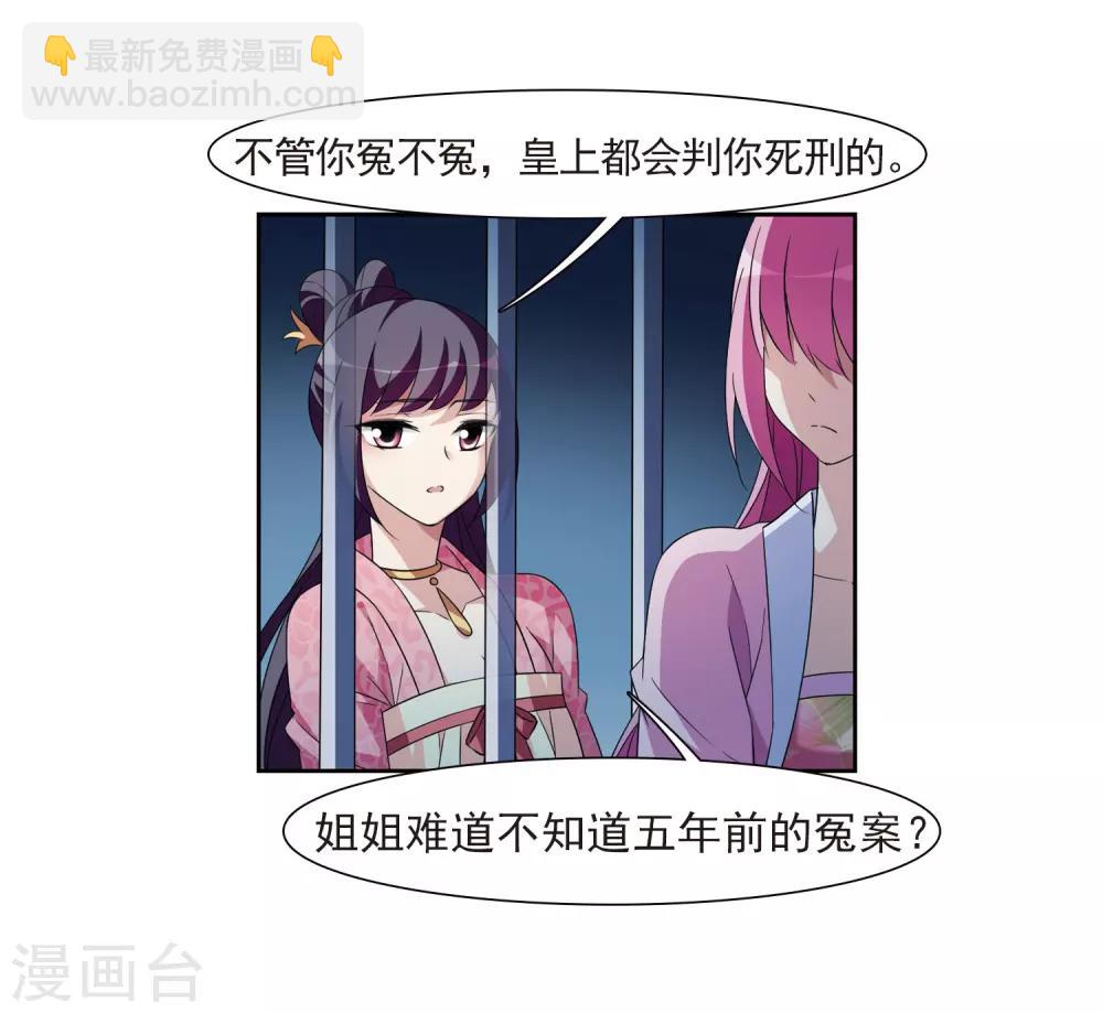 第124话 危境219