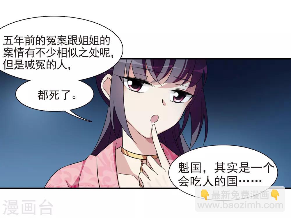 第124话 危境221