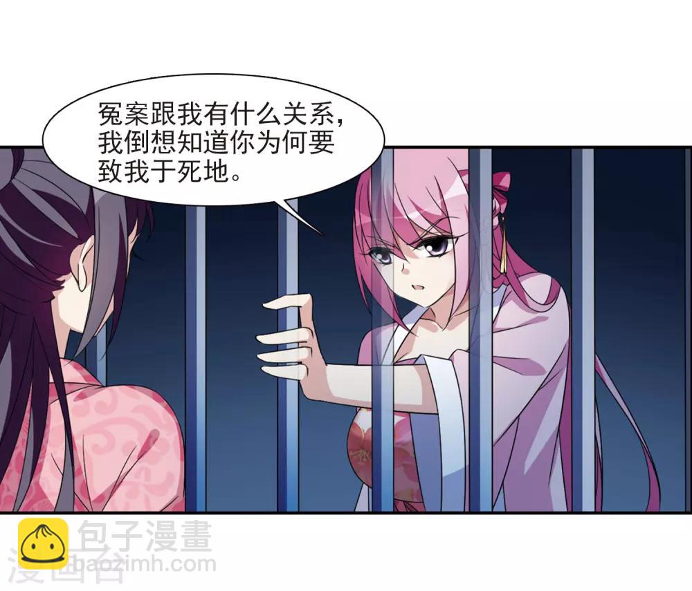 第124话 危境222