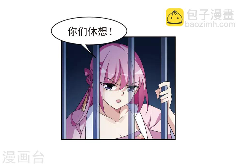第124话 危境226