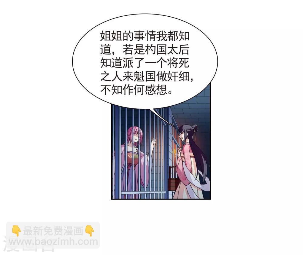 第124话 危境227