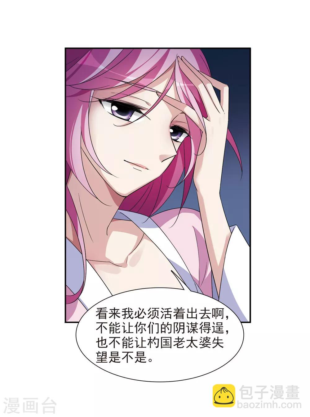 第124话 危境230