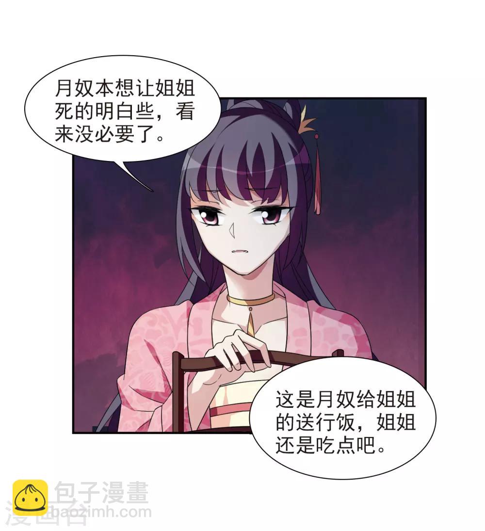 第124话 危境231