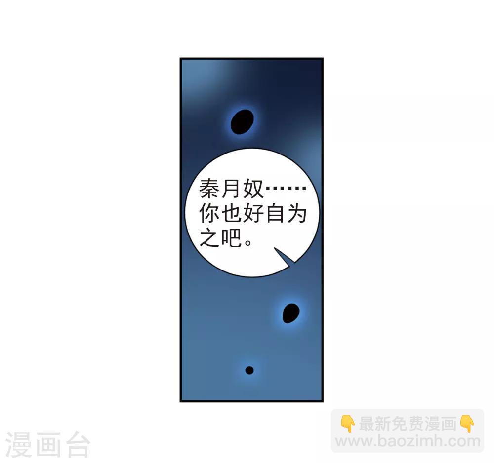 第124话 危境235
