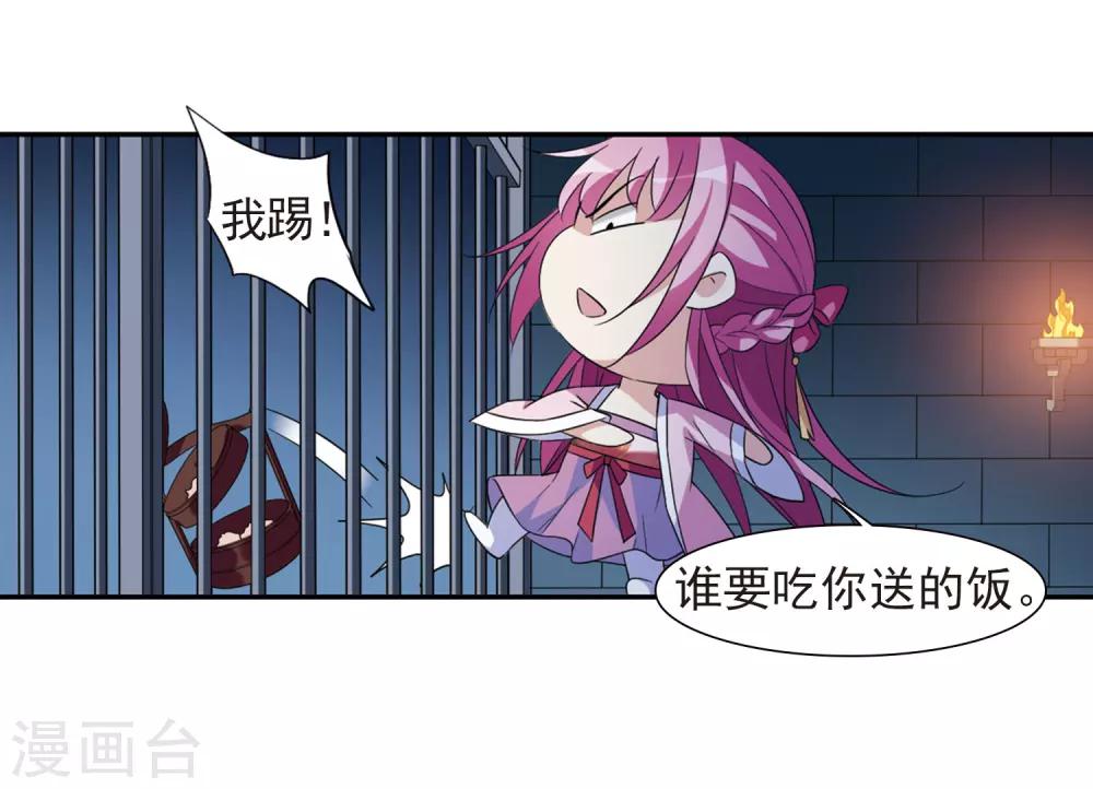 第124话 危境237