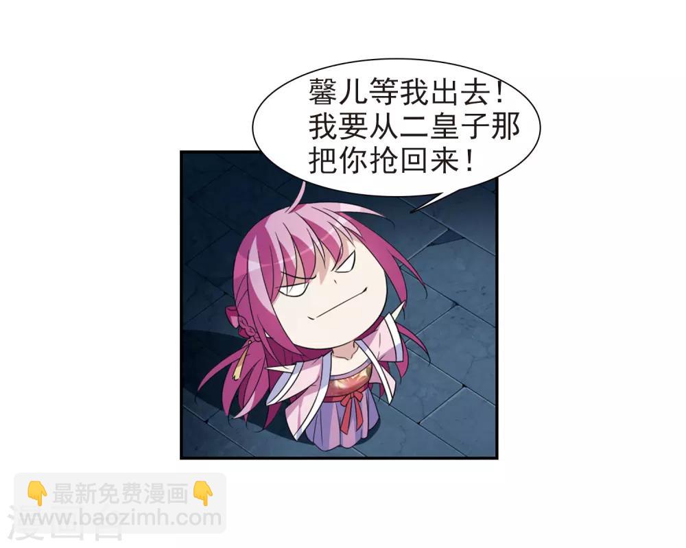 第124话 危境239