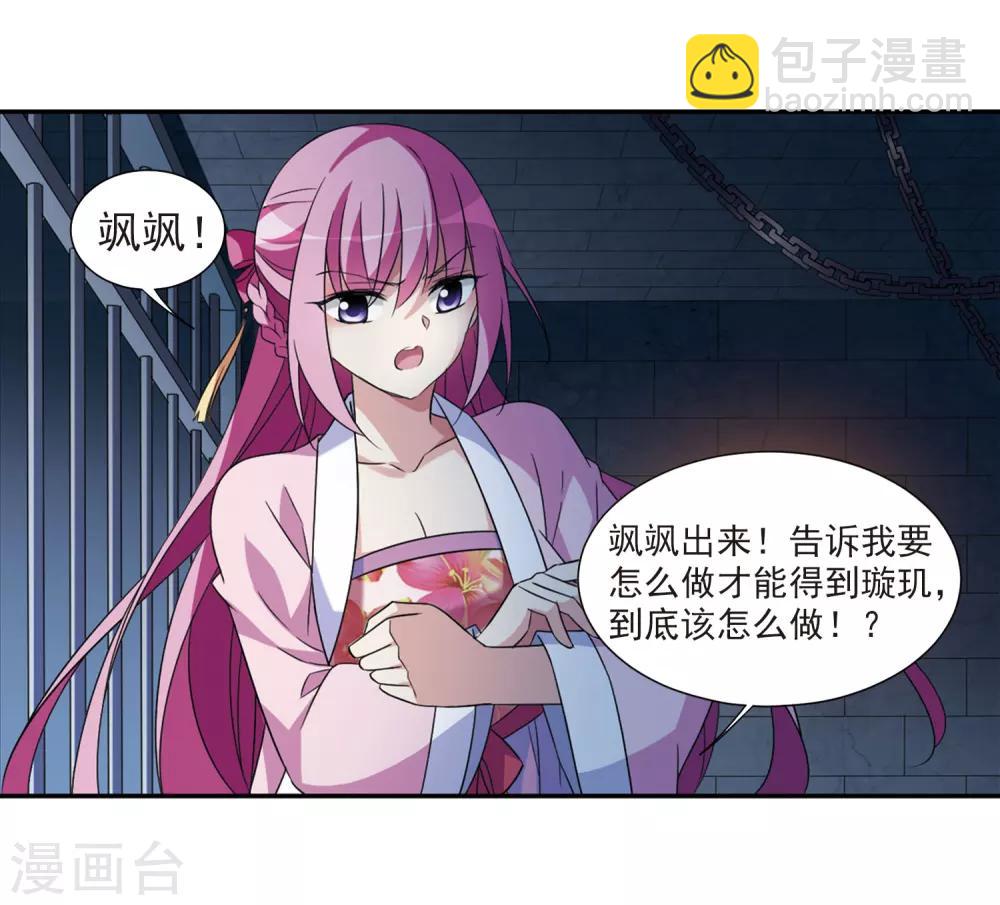 第124话 危境25