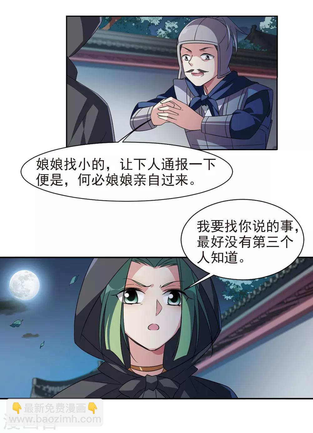 第125话 危境313