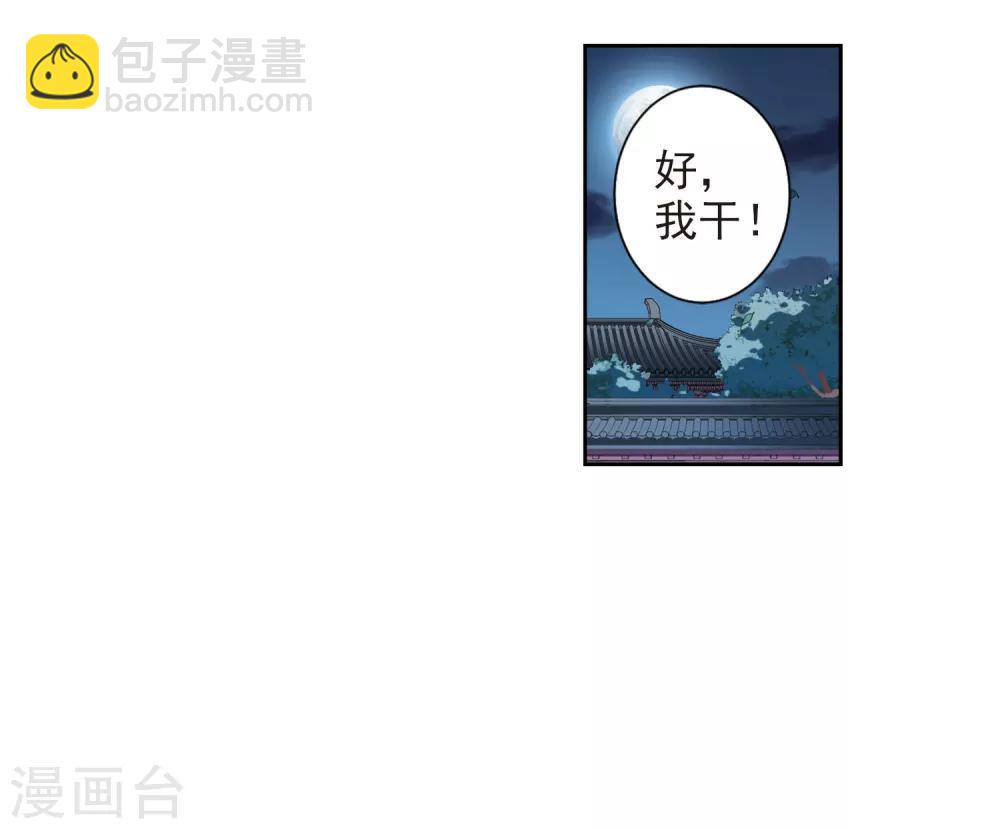 第125话 危境322